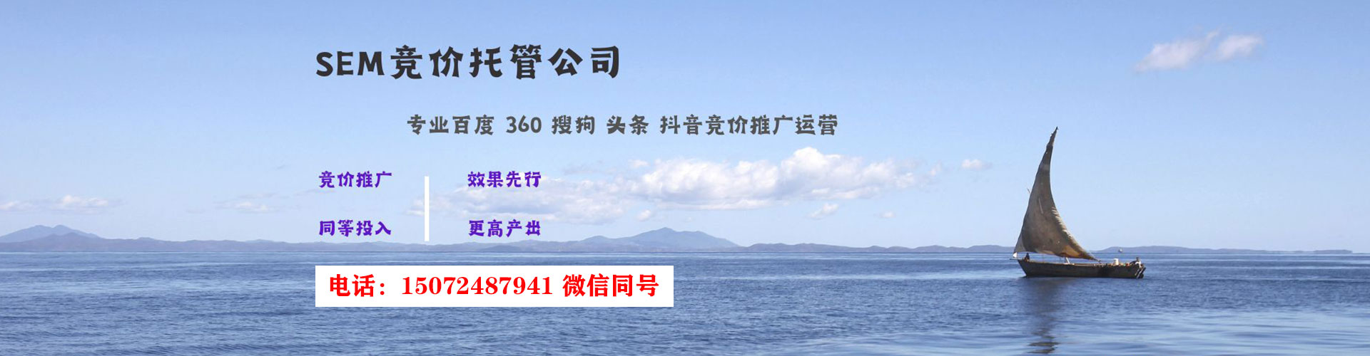 交城sem外包