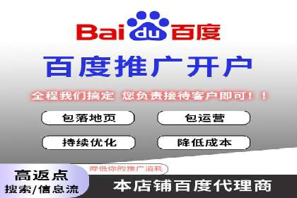 百度推广代理助力企业提升品牌影响力
